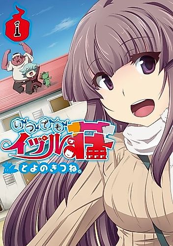 Cover image for Itsudemo Izuru-sou
