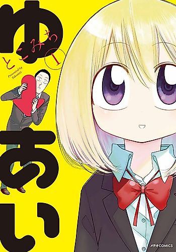 Cover image for Yu→Ai