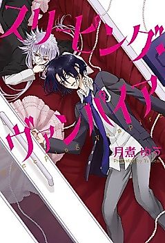 Cover image for Sleeping Vampire