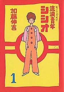 Cover image for Rurou Seinen Shishio