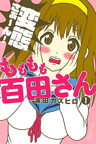 Cover image for Momo Momo Momota-san