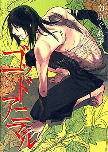 Cover image for God Animal