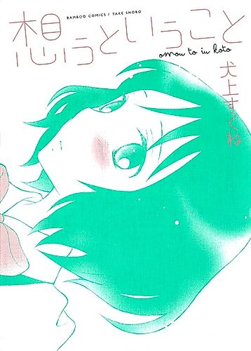 Cover image for 1/2 no Midsummer