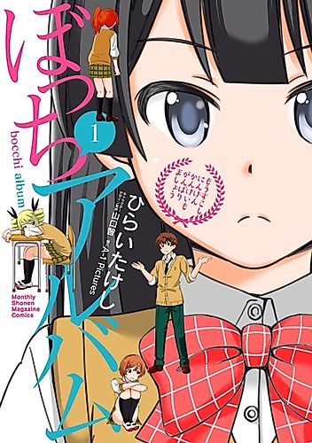 Cover image for Bocchi Album