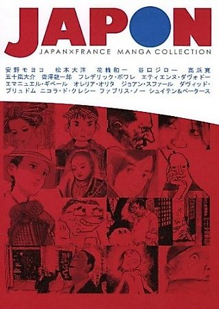 Cover image for Japan as Viewed by 17 Creators