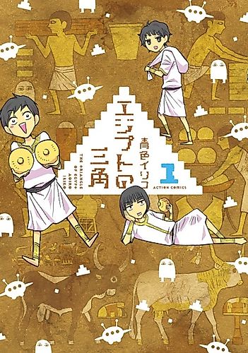 Cover image for Egypt no Sankaku