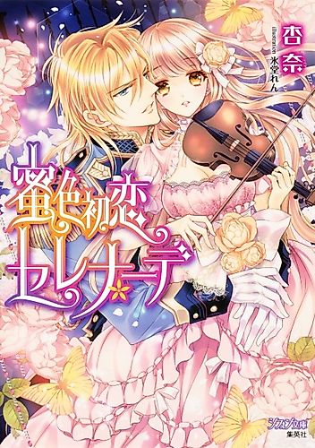 Cover image for Mitsu-iro Hatsukoi Serenade
