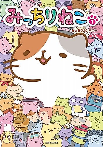Cover image for Mitchiri Neko