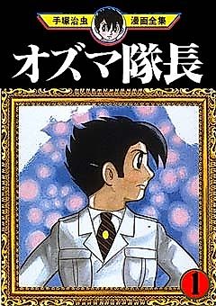 Cover image for Captain Ozma