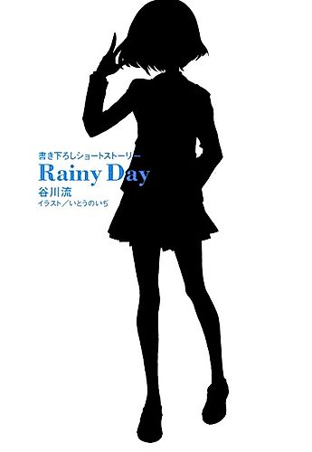 Cover image for Suzumiya Haruhi no Hiwa: Rainy Day