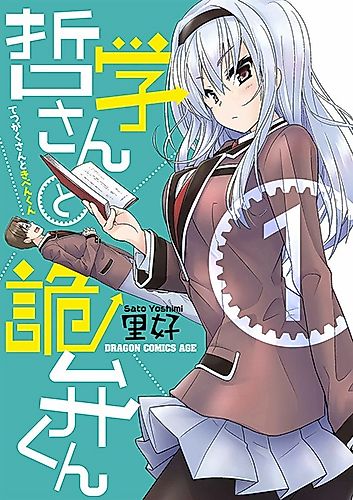 Cover image for Tetsugaku-san to Kiben-kun