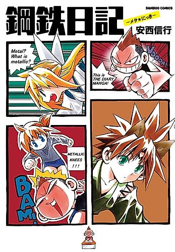 Cover image for Anzai Nobuyuki no Meta Nikki