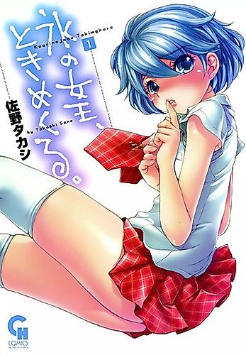 Cover image for Koori no Joou, Tokimekuru.