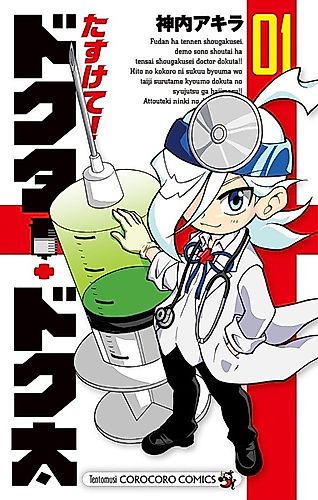 Cover image for Help! Dr. Docta