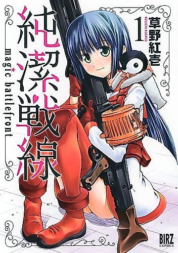 Cover image for Magic Battlefront