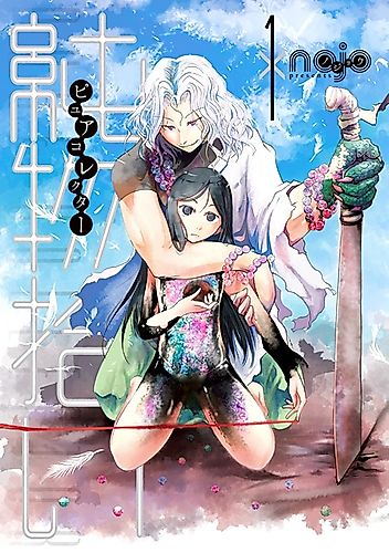 Cover image for Junbutsuhiroi