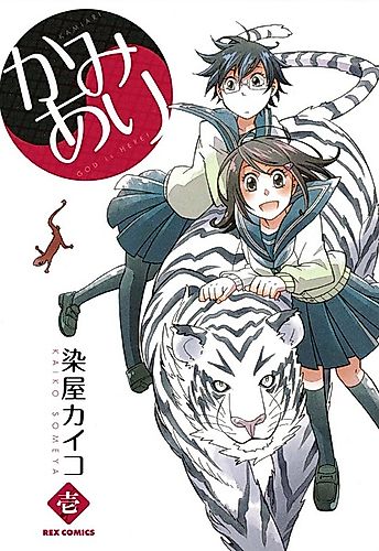 Cover image for God Is Here!