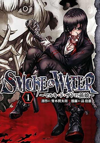 Cover image for Smoke & Water: Marquis de Sade no Magomusume