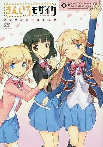 Cover image for Kin-iro Mosaic Anthology Comic
