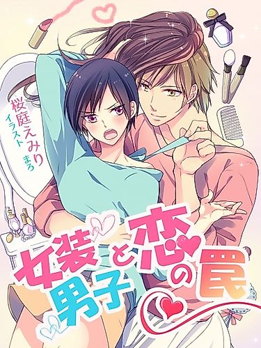 Cover image for Josou Danshi to Koi no Wana