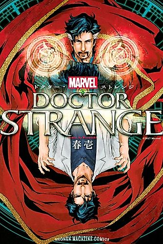 Cover image for Doctor Strange