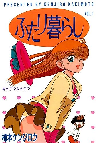 Cover image for Futarigurashi