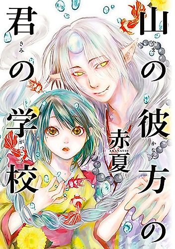 Cover image for Doro-Kui