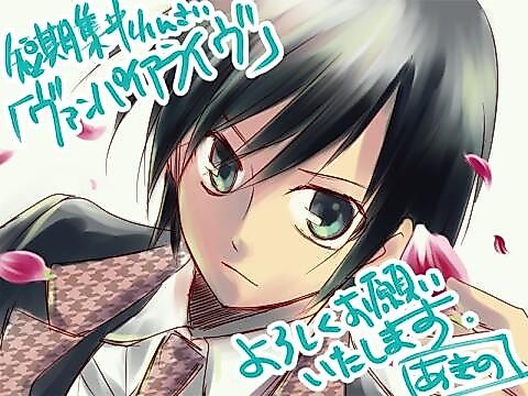 Cover image for Vampire Live