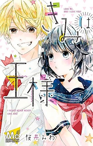 Cover image for Love Me, and I Love You