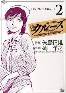 Cover image for Cruise