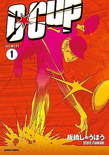 Cover image for G-Cup