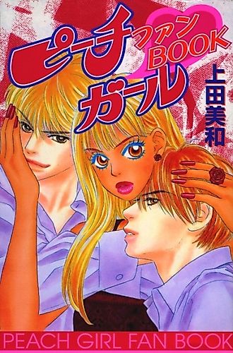 Cover image for Peach Girl  FB