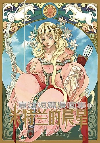 Cover image for Xia Da Duan Pain Man Hua ji
