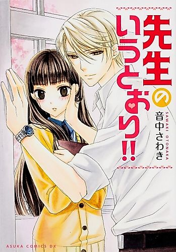 Cover image for Sensei no Iu Toori!!