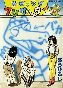 Cover image for Abnormal no Hibi