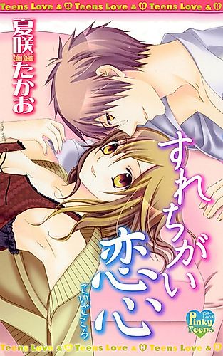 Cover image for At First Sight