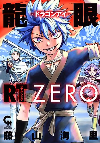 Cover image for Dragon Eye