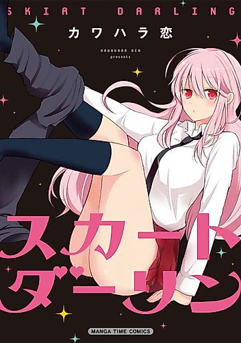 Cover image for Skirt Darling