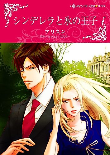 Cover image for Princess in the Making