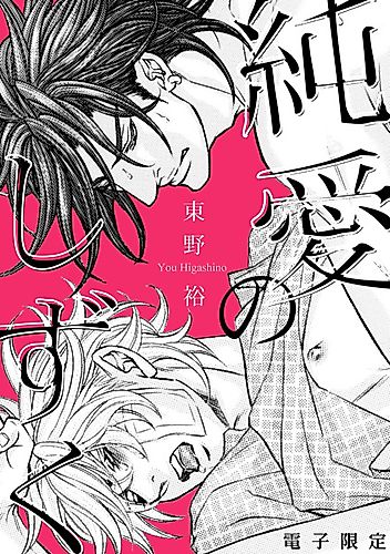 Cover image for Droplets Of Pure Love