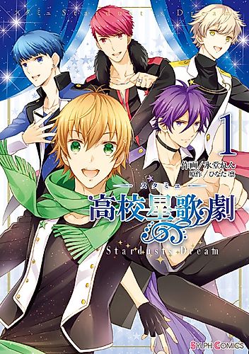 Cover image for Star-Myu: Stardust's Dreams