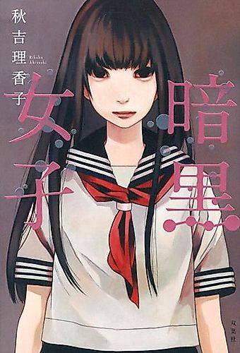 Cover image for The Dark Maidens
