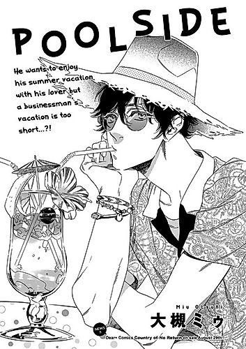Cover image for Poolside (OOTSUKI Miu)