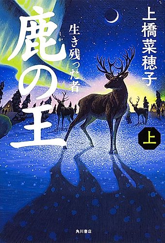 Cover image for The Deer King