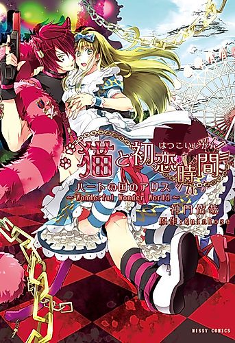 Cover image for Alice in the Country of Hearts