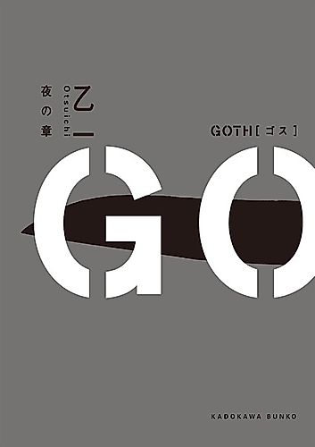 Cover image for Goth