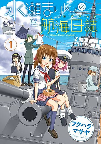 Cover image for Minase Marin's Logbook