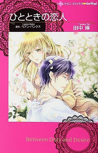 Cover image for Between Duty and Desire