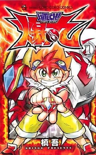 Cover image for Baku Tech! Bakugan