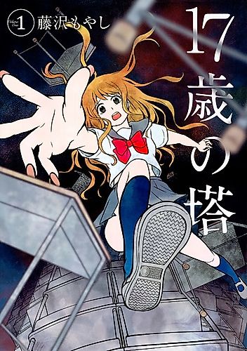 Cover image for Femme Fatale to Chuushoku wo